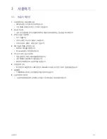 Preview for 27 page of Samsung SP-H03 User Manual