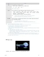 Preview for 36 page of Samsung SP-H03 User Manual