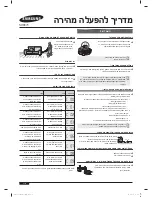 Preview for 12 page of Samsung SR8875 Quick Start Manual