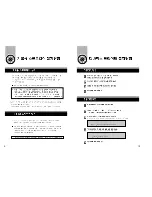 Preview for 7 page of Samsung SW-208F User Manual