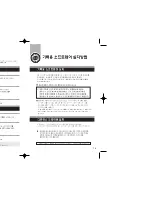 Preview for 8 page of Samsung SW-248F User Manual