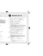 Preview for 14 page of Samsung SW-248F User Manual