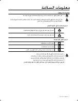 Preview for 29 page of Samsung SW75 Series User Manual