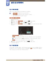 Preview for 75 page of Samsung SyncMaster C27A650X User Manual