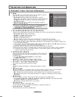 Preview for 49 page of Samsung SYNCMASTER PS42B430P User Manual