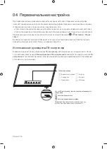 Preview for 16 page of Samsung The Terrace QE65LST7TAU User Manual