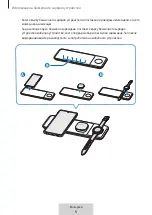 Preview for 87 page of Samsung TRIO EP-P6300TBEGEU User Manual