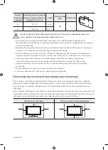 Preview for 8 page of Samsung UE28N4500AU User Manual