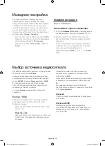 Preview for 12 page of Samsung UE32H5303A User Manual