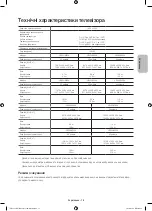 Preview for 60 page of Samsung UE32H5303A User Manual