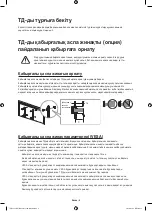 Preview for 65 page of Samsung UE32H5303A User Manual