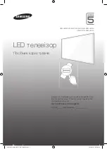 Preview for 43 page of Samsung UE32H5500A User Manual