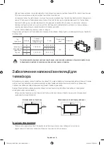 Preview for 47 page of Samsung UE32H5500A User Manual