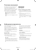 Preview for 54 page of Samsung UE32H5500A User Manual