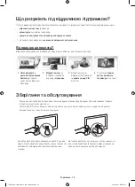 Preview for 60 page of Samsung UE32H5500A User Manual