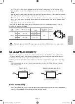 Preview for 67 page of Samsung UE32H5500A User Manual