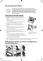 Preview for 68 page of Samsung UE32H5500A User Manual