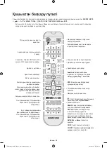 Preview for 72 page of Samsung UE32H5500A User Manual