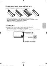 Preview for 73 page of Samsung UE32H5500A User Manual