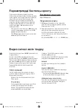 Preview for 74 page of Samsung UE32H5500A User Manual