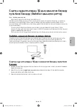 Preview for 75 page of Samsung UE32H5500A User Manual