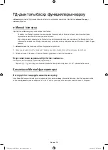 Preview for 76 page of Samsung UE32H5500A User Manual