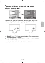 Preview for 79 page of Samsung UE32H5500A User Manual