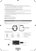 Preview for 31 page of Samsung UE40ES8007U Manual