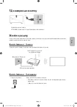 Preview for 47 page of Samsung UE40JU6000U User Manual