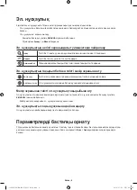 Preview for 48 page of Samsung UE40JU6000U User Manual