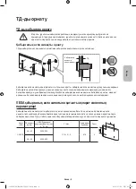 Preview for 51 page of Samsung UE40JU6000U User Manual