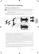 Preview for 67 page of Samsung UE40MU6400 User Manual