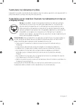 Preview for 69 page of Samsung UE40MU6400 User Manual