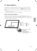 Preview for 73 page of Samsung UE40MU6400 User Manual