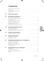 Preview for 85 page of Samsung UE40MU6400 User Manual