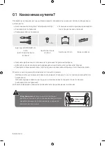 Preview for 86 page of Samsung UE40MU6400 User Manual