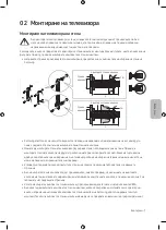 Preview for 87 page of Samsung UE40MU6400 User Manual