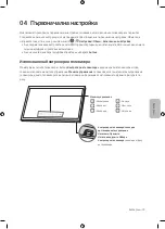 Preview for 93 page of Samsung UE40MU6400 User Manual