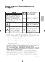 Preview for 223 page of Samsung UE40MU6400 User Manual