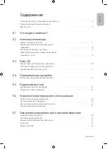 Preview for 5 page of Samsung UE40NU7100U User Manual