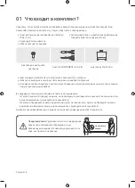 Preview for 6 page of Samsung UE40NU7100U User Manual