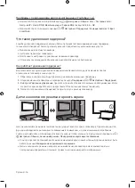 Preview for 16 page of Samsung UE40NU7100U User Manual