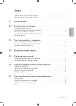 Preview for 47 page of Samsung UE40NU7100U User Manual