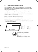 Preview for 54 page of Samsung UE40NU7100U User Manual