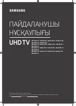 Preview for 63 page of Samsung UE40NU7100U User Manual