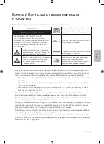 Preview for 65 page of Samsung UE40NU7100U User Manual