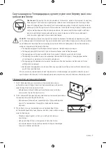 Preview for 71 page of Samsung UE40NU7100U User Manual