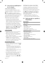 Preview for 30 page of Samsung UE43BU8572 User Manual