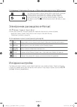 Preview for 6 page of Samsung UE43KU6650U User Manual