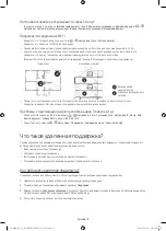 Preview for 8 page of Samsung UE43KU6650U User Manual